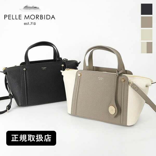 ペッレモルビダ PELLE MORBIDA ハンドバッグ Vela ヴェーラ ショルダーバッグ レディース ミニバッグ レザー 日本製 各色 PMO-VE027 | ブランド [正規取扱店]【ポイント10倍】【選べるノベルティプレゼント】(4.0)