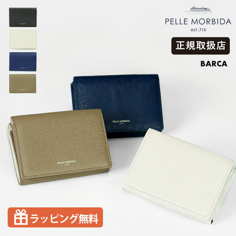 Rakuten - ペッレモルビダ PELLE MORBIDA 三つ折り財布 Barca バルカ メンズ コンパクトウォレット レザー 各色 PMO-BA319 | ブランド [正規取扱店]【ノベルティプレゼント】