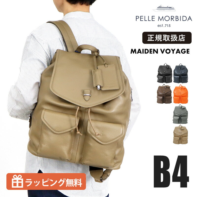 Rakuten - ペッレモルビダ PELLE MORBIDA リュックサック Maiden Voyage メイデンヴォヤージュ フラップリュック リュック メンズ 日本製 各色 PMO-MB071 | ブランド [正規取扱店]