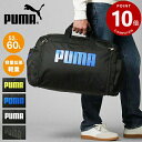《ポイント10倍&クーポン》《ノベルティプレゼント》プーマ PUMA ボストンバッグ スポーツボストン メンズ レディース 2way ダッフルバッグ ショルダー...