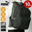 《ポイント10倍&クーポン》《選べるノベルティプレゼント》プーマ PUMA バックパック ヘリオス デイパック メンズ レディース スクールバッグ 通学 スクバ...