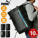 《ポイント10倍&クーポン》《選べるノベルティプレゼント》プーマ PUMA バックパック アポロン スクエアリュック メンズ レディース スクールバッグ 通学 ...