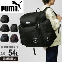 《ポイント10倍&10%OFFクーポン》《選べるノベルティプレゼント》プーマ PUMA バックパック サブリュック 容量拡張 46L 54L 修学旅行 合宿 ロ...