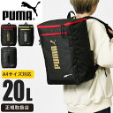プーマ PUMA バックパック アドルフ スクエアリュック キッズリュック ボックス型 ロゴ 20L キッズ ジュニア 各色 J20251 | ブランド [正規...