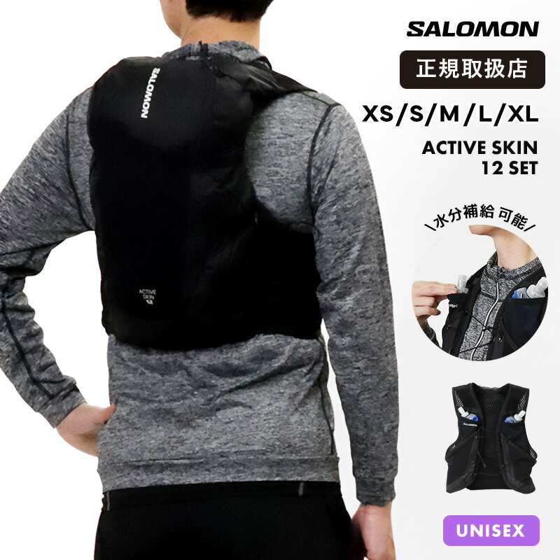 ������� SALOMON ACTIVE SKIN 12 12L ���˥󥰥٥��� �ȥ��� ���å� �ϥ��ɥ졼�����ѥå� �ե饹��2���� ��˥��å��� M/L...