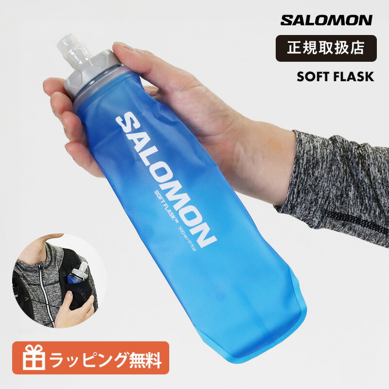 Rakuten - サロモン SALOMON SOFT FLASK 500ml 17oz ハイドレーションボトル ソフトフラスク 折りたたみ 軽量 ランニング トレイル 水分補給 補給用 LC1916000 2026SS 正規品