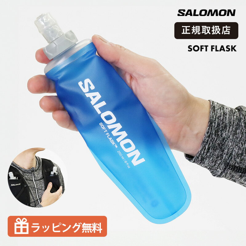 乐天商城 - サロモン SALOMON SOFT FLASK 250ml 8oz ハイドレーションボトル ソフトフラスク ランニング用 軽量 折りたたみ トレイルラン 補給 水分補給 LC1986400 2026SS 正規品