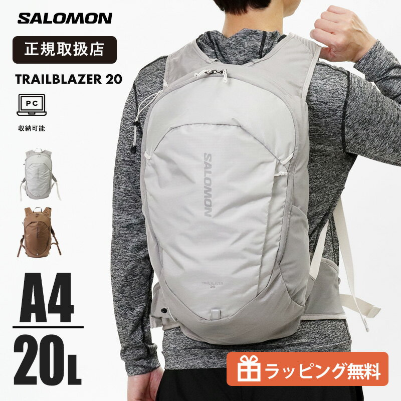 サロモン SALOMON リュック TRAILBLAZER 20 バックパック 20L メンズ レディース 軽量 デイパック A4対応 通勤 通学 ハイキング アウトドア タウンユース 多機能 LC2855 2026SS 正規品【母の日】