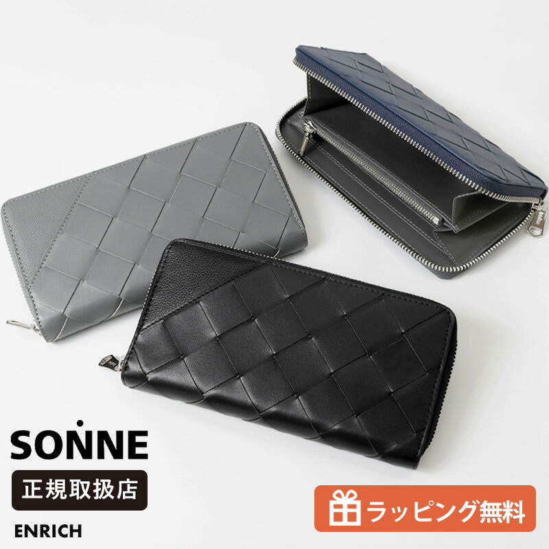 SONNE ゾンネ 長財布 レザー ラウンドファスナー ENRICH メンズ レディース 本革 ロングウォレット 大容量 SOER001 ギフト プレゼント ブランド財布 正規品 誕生日 就職祝い【ポイント10倍】【選べるノベルティプレゼント】