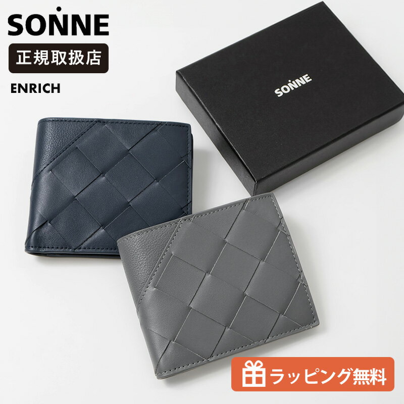《抽選で100%ポイントバック★要エントリー》SONNE ゾンネ ENRICH エンリッチ 二つ折財布 メンズ レディース ミニ財布 コンパクトウォレット 本革 レザー 小銭入れ付き 札入れ カード収納 高級感 ブランド財布 各色 SOER003 [正規取扱店]