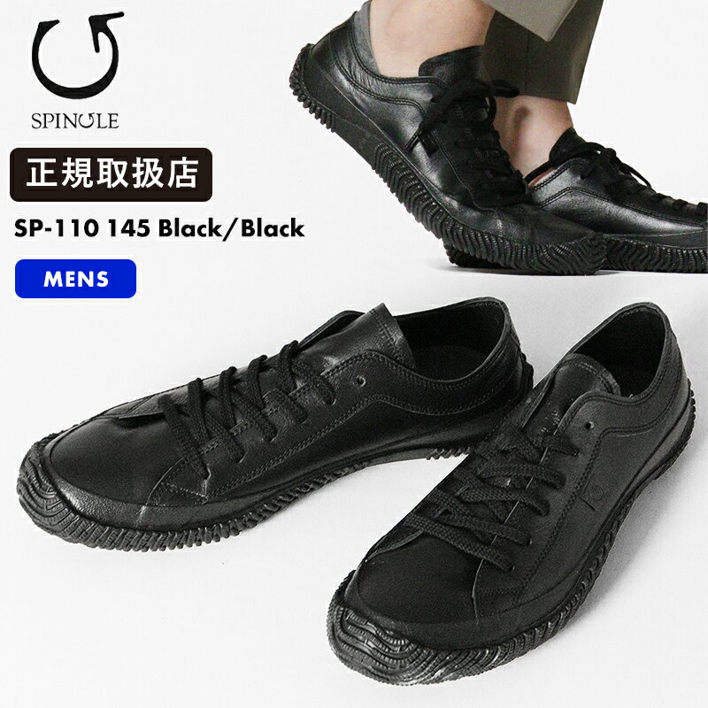 Rakuten - スピングル SPINGLE スニーカー メンズ カンガルーレザー 日本製 靴 シューズ ブラック SP-110 145 Black/Black | ブランド [正規取扱店]