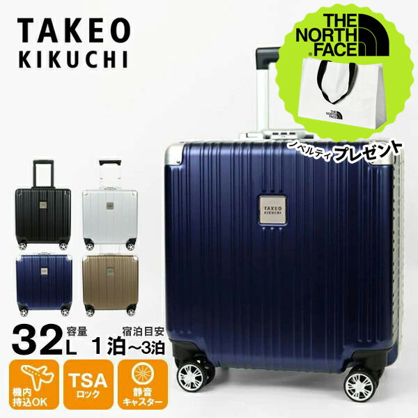 《抽選で2人に1人最大100%ポイントバック★要エントリー》タケオキクチ TAKEO KIKUCHI スーツケース DARJEELING ダージリン ビジネス Sサイズ キャリーケース 4輪 32L 機内持ち込み 1泊 2泊 各色 DAJ001-32 | ブランド [正規取扱店]