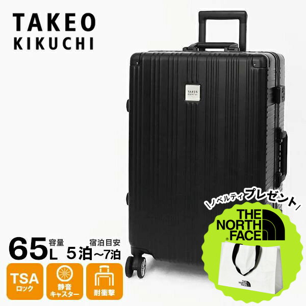《抽選で2人に1人最大100%ポイントバック★要エントリー》タケオキクチ TAKEO KIKUCHI スーツケース DARJEELING ダージリン Mサイズ キャリーケース 4輪 65L 5泊 6泊 DAJ003-65 | ブランド [正規取扱店]