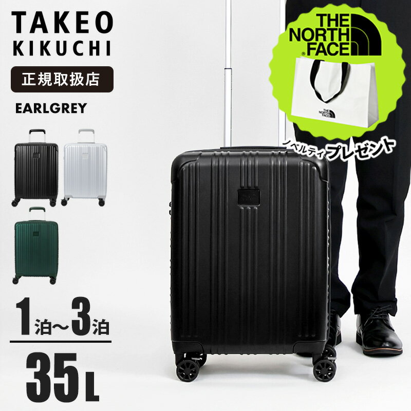 《抽選で2人に1人最大100%ポイントバック★要エントリー》タケオキクチ TAKEO KIKUCHI スーツケース EARLGREY アールグレイ Sサイズ キャリーケース TSAロック 4輪 35L 機内持ち込み 2泊 3泊 4泊 TK-ELG001 | ブランド [正規取扱店]