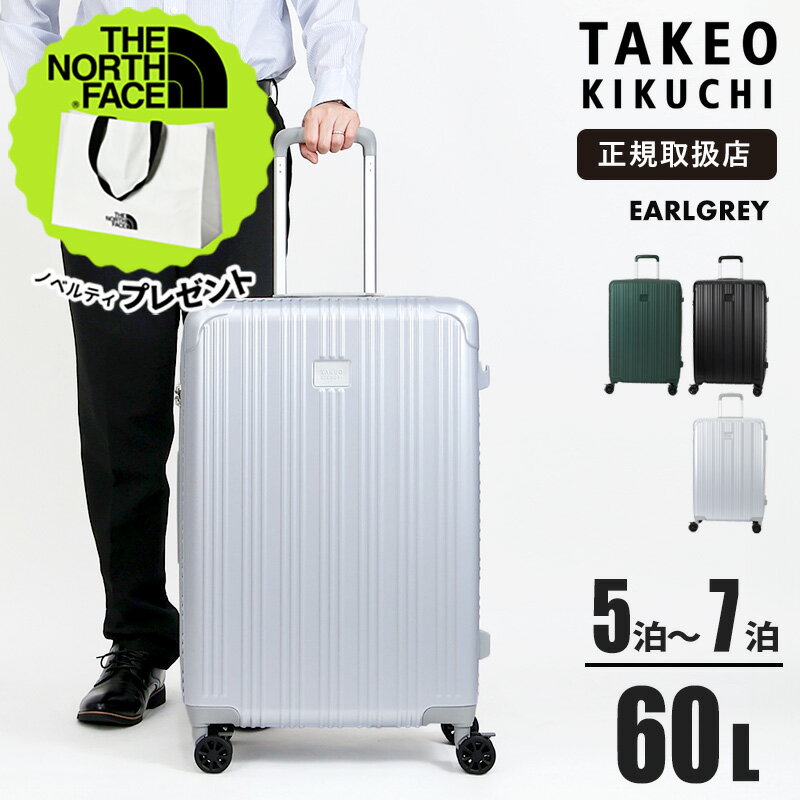 《抽選で2人に1人最大100%ポイントバック★要エントリー》タケオキクチ TAKEO KIKUCHI スーツケース EARLGREY アールグレイ Mサイズ キャリーケース TSAロック 4輪 60L 5泊 6泊 7泊 TK-ELG002 | ブランド [正規取扱店]