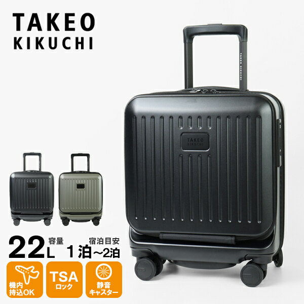 タケオキクチ TAKEO KIKUCHI スーツケース CITY BLACK シティブラック SSサイズ キャリーケース フロントオープン 4輪 22L 機内持ち込み 1泊 2泊 各色 CTY001A-22 | ブランド [正規取扱店]