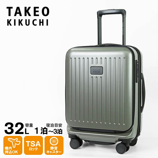 《ポイント10倍》《選べるノベルティプレゼント》タケオキクチ TAKEO KIKUCHI スーツケース CITY BLACK シティブラック Sサイズ キャリーケース フロントオープン 4輪 32L 機内持ち込み 1泊 2泊 CTY002A-32 | ブランド [正規取扱店]