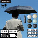 ユーデイ U-DAY 折りたたみ傘 晴雨兼用 60cm オールウェザーライト ミニ コンパクト 折り畳み 雨傘 日傘 手動開閉 UVカット ユニセックス 送料無...