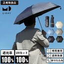 ユーデイ U-DAY 折りたたみ傘 晴雨兼用 53cm オールウェザーミニマル コンパクト 折り畳み 雨傘 日傘 手動開閉 UVカット ユニセックス 送料無料 ...