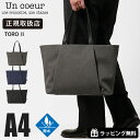 アンクール Un coeur トートバッグ TORO II トロ2 バッグ トート メンズ レディース TORO2 撥水 各色 K900141N | ブランド ...