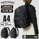 《ポイント10倍》《選べるノベルティプレゼント》ワンダーバゲージ WONDER BAGGAGE バックパック ライトパック 18L デイパック メンズ レディー...