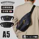 ワンダーバゲージ WONDER BAGGAGE ボディバッグ ウエストバッグ 3L ショルダーバッグ メンズ レディース 日本製 各色 WB-G-024 | ブ...