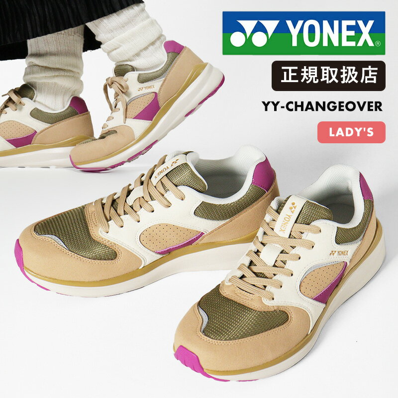 ヨネックス YONEX スニーカー レディース YY-CHANGEOVER ワイワイチェンジオーバー オフコートシューズ 靴 ベージュ ピンク SHW123 315 BE/P | ブランド [正規取扱店]【ポイント10倍】