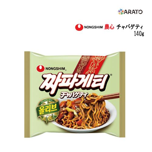 【140gx1個】チャパゲティ オリーブオイル入り 汁なし 麺類 即席ラーメン 韓国ラーメン チャパグリ ジャージャー麺 韓国食材 韓国食品 韓国風中華ジャージャー麺 5