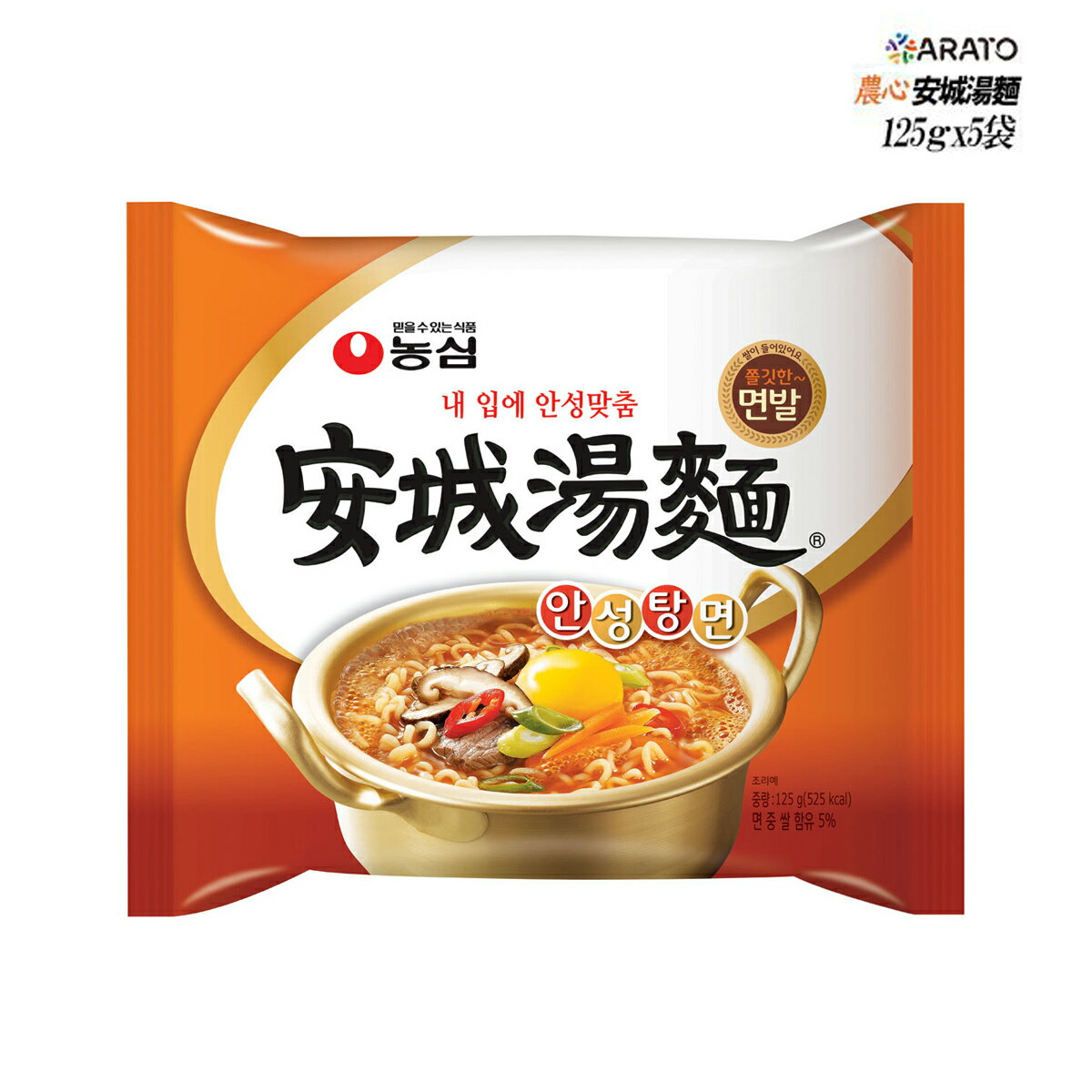 【125g】 安城湯麺 即席ラーメン 韓