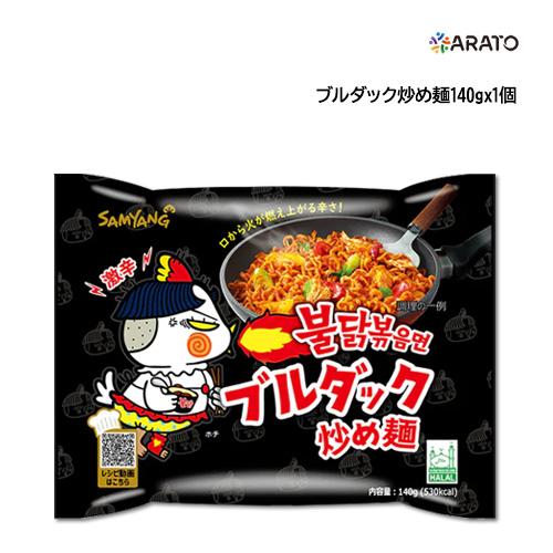 【140g】 ブルダック炒め麺 日本語バ