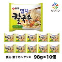【98gx10個】農心 煮干カルグッス 韓国ラーメン インスタント 韓国食品