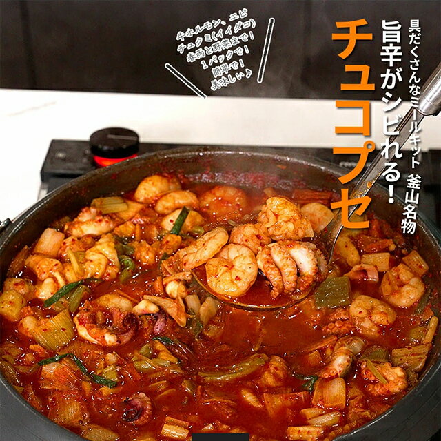 【1680g】 チュクミ イイダコ チュコプセ ミールキット 牛ホルモン プリプリした食感 煮込 韓国料理 2