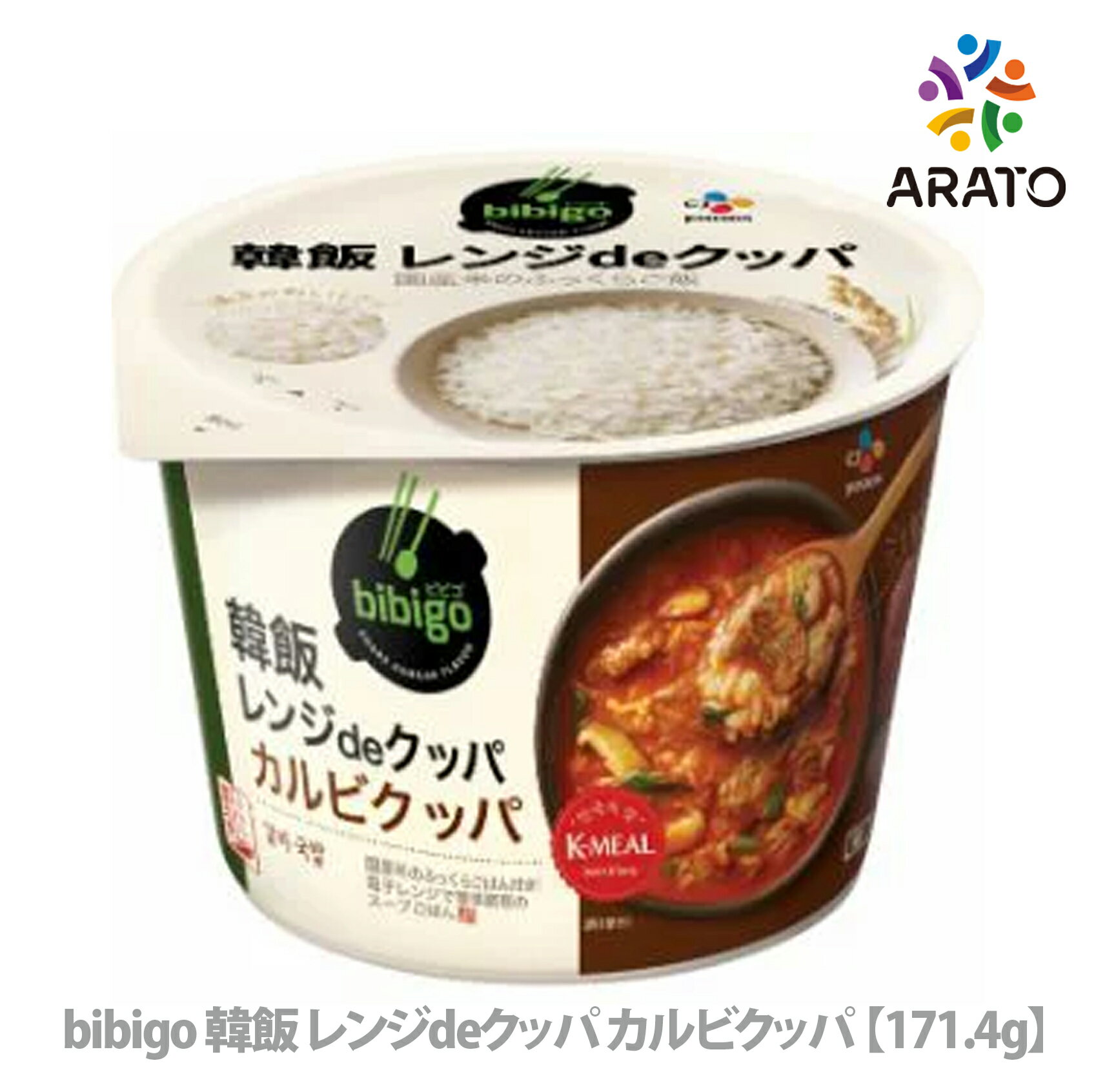 【171.4g】bibigo 韓飯 レンジdeクッパ カルビクッパ ビビゴ レンジクッパ クッパ 簡単 レンチン 韓国 ..