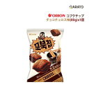 【65g(1袋)】コブクチップ チョコチュロス味 チョコ菓子 お菓子 おやつ スイーツ コブックチップ サクサク 韓国菓子 韓国食品