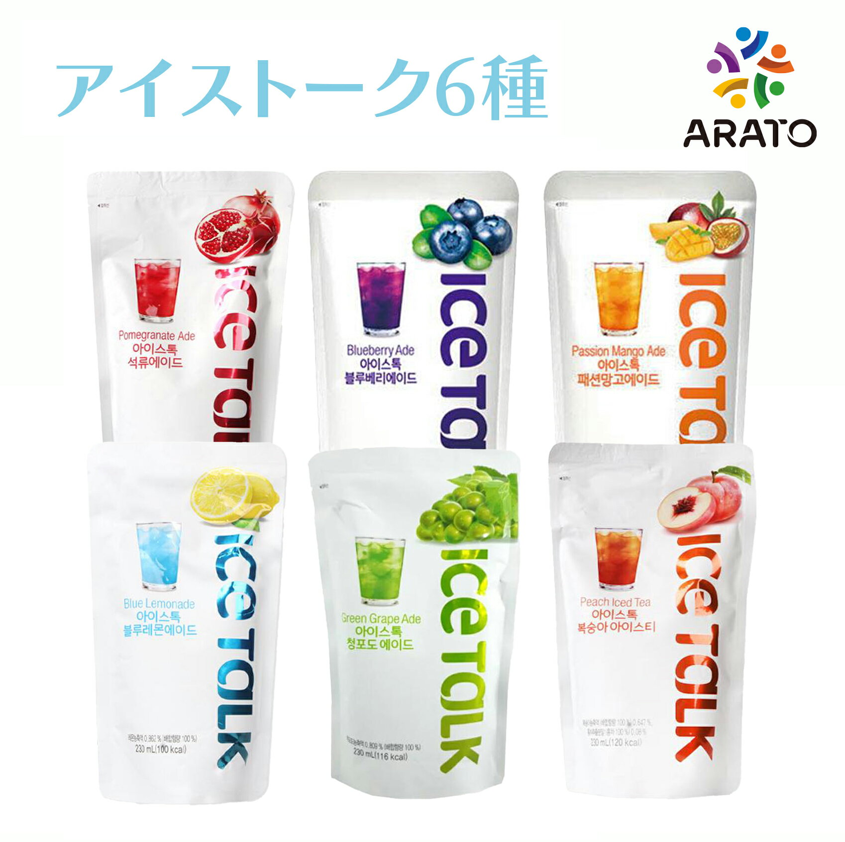 楽天ARATO【全6種から選べる】 12個セットアイストーク 各230ml キウィ, ピーチ, ブルーレモン, マスカット, ザク ロ , マンゴー, ブルベリ インスタ映え ソフトドリンク 清涼飲料 韓国飲料 飲み物 韓国食品