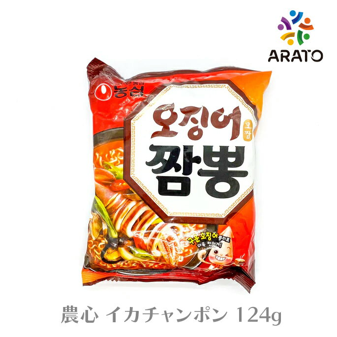 【124g】イカチャンポン 韓国風中華麺 ピリ辛 麺類 オジンオ 即席ラーメン 韓国ラーメン インスタントラーメン 辛ラーメン 韓国食材 韓国食品