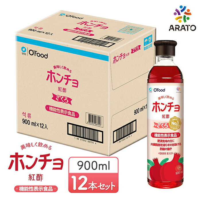 【公式】 【900ml×12本】 紅酢 ホンチョ ザクロ味 紅酢 ホンチョ ザクロ味 飲むお酢 健康 発酵酢 美味しい 飲みやすい ザクロ 飲むお酢 韓個食品 清涼飲料 韓国飲料 飲み物