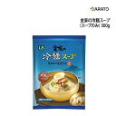 【300gx1個】 金家の冷麺(スープのみ)/ 家庭用 業務用 冷麺 韓国冷麺 麺類 韓国麺 焼肉 簡単 韓国料理 韓国食材 韓国食品