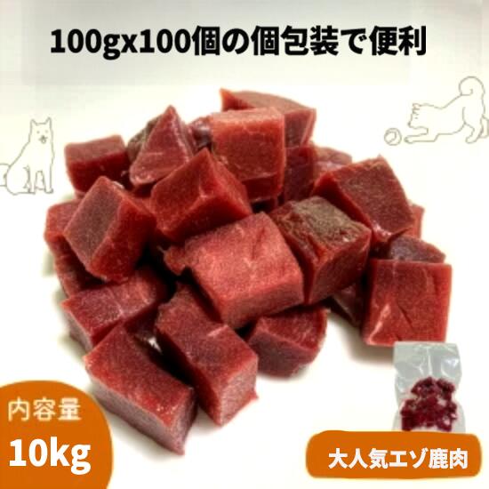 犬用鹿肉生肉お得用大容量ダイスカッ...