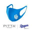 【中日ドラゴンズ】【PITTA MASK DRAGONS BLUE】オフィシャル マスク グッズ ドラゴンズ ブルー ドアラ DRAGONS BLUE WALL 青い鉄壁 中日 プロ野球 ベースボール スポーツ アラクス 公式 ピッタマスク pitta mask ピッタ レギュラー ウレタン マスク 日本製