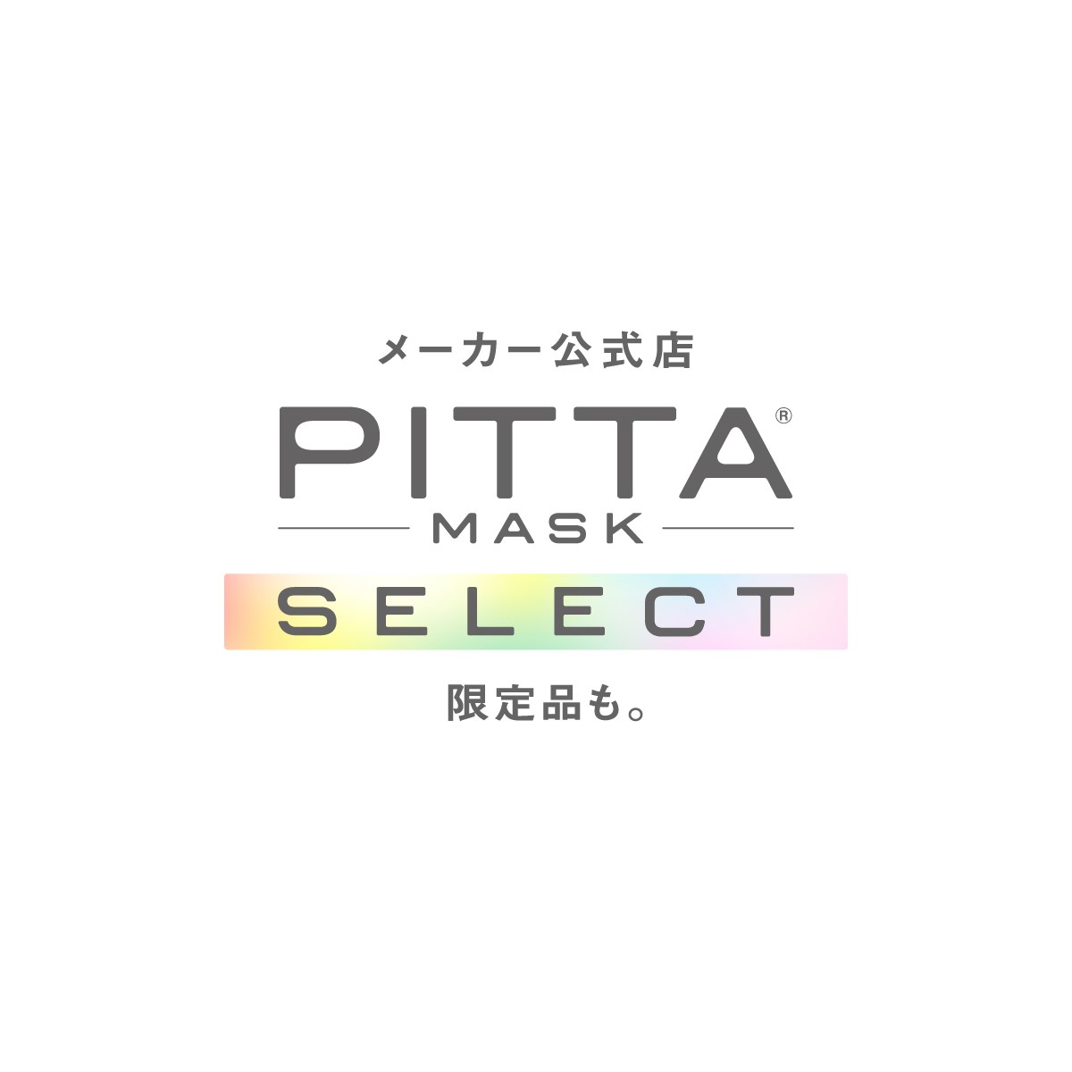 【PITTA MASKシリーズ 53種類から選択