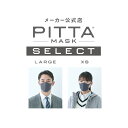 PITTA MASK グレー 5枚1,200円 ピッタマスク マスク大きい 小さめ マスク小顔 ウレタンマスク 立体 pitta mask ピッタ |　アラクス 日本製 送料無料 UVカット メンズ レディース 子供 スモール キッズ ラージ 洗える