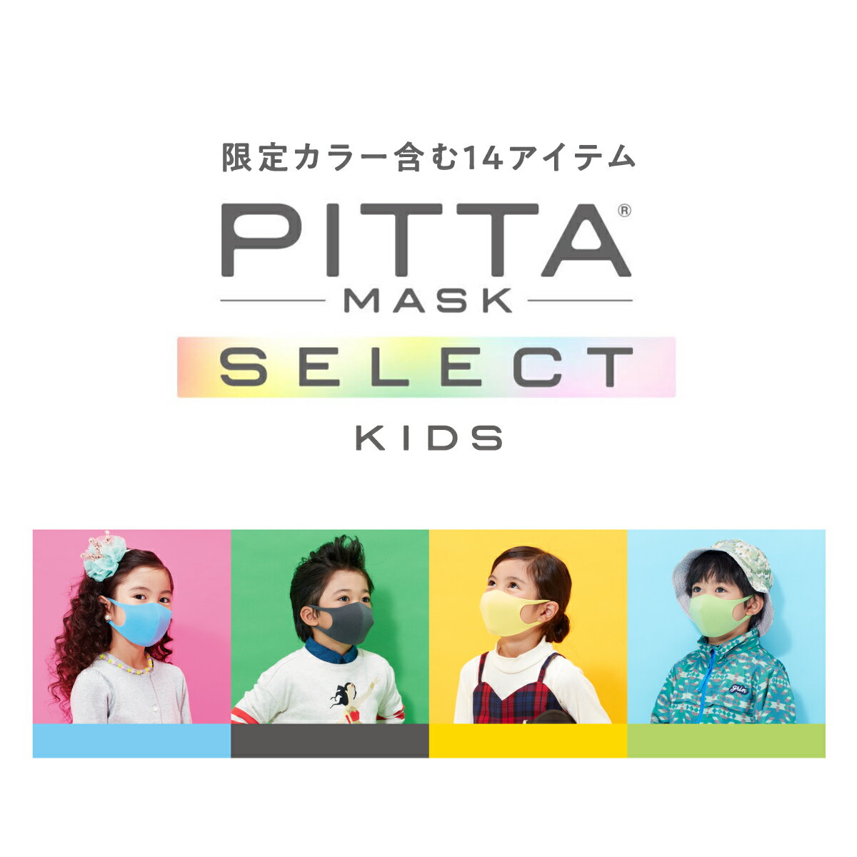  PITTA MASK 5枚1,200円 ピッタマスク ウレタンマスク 立体 pitta mask ピッタ アラクス 日本製 送料無料 マスク 小さめ 小顔 小さいサイズ UVカット レディース 子供 こども キッズ 女性 洗える 個包装