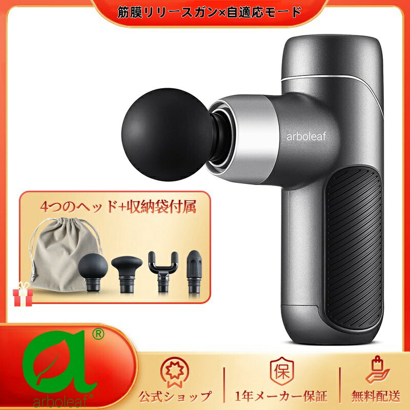 楽天市場】マッサージガン 筋膜リリース 5段階の通販 楽天市場】マッサージガン 筋膜リリース 5段階の通販