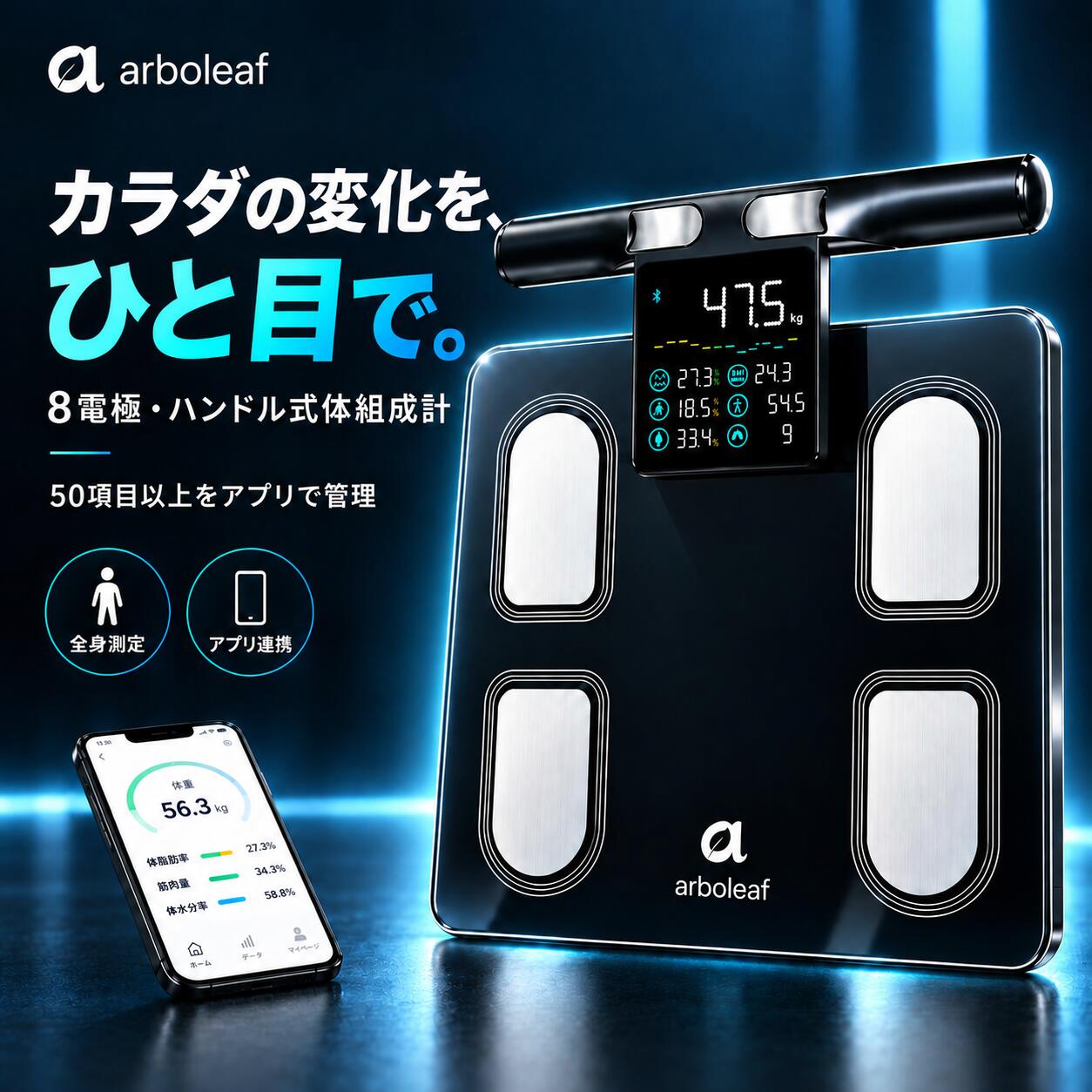 楽天市場】arboleaf 体重計 スマホ連動 Bluetooth対応 体脂肪計の通販