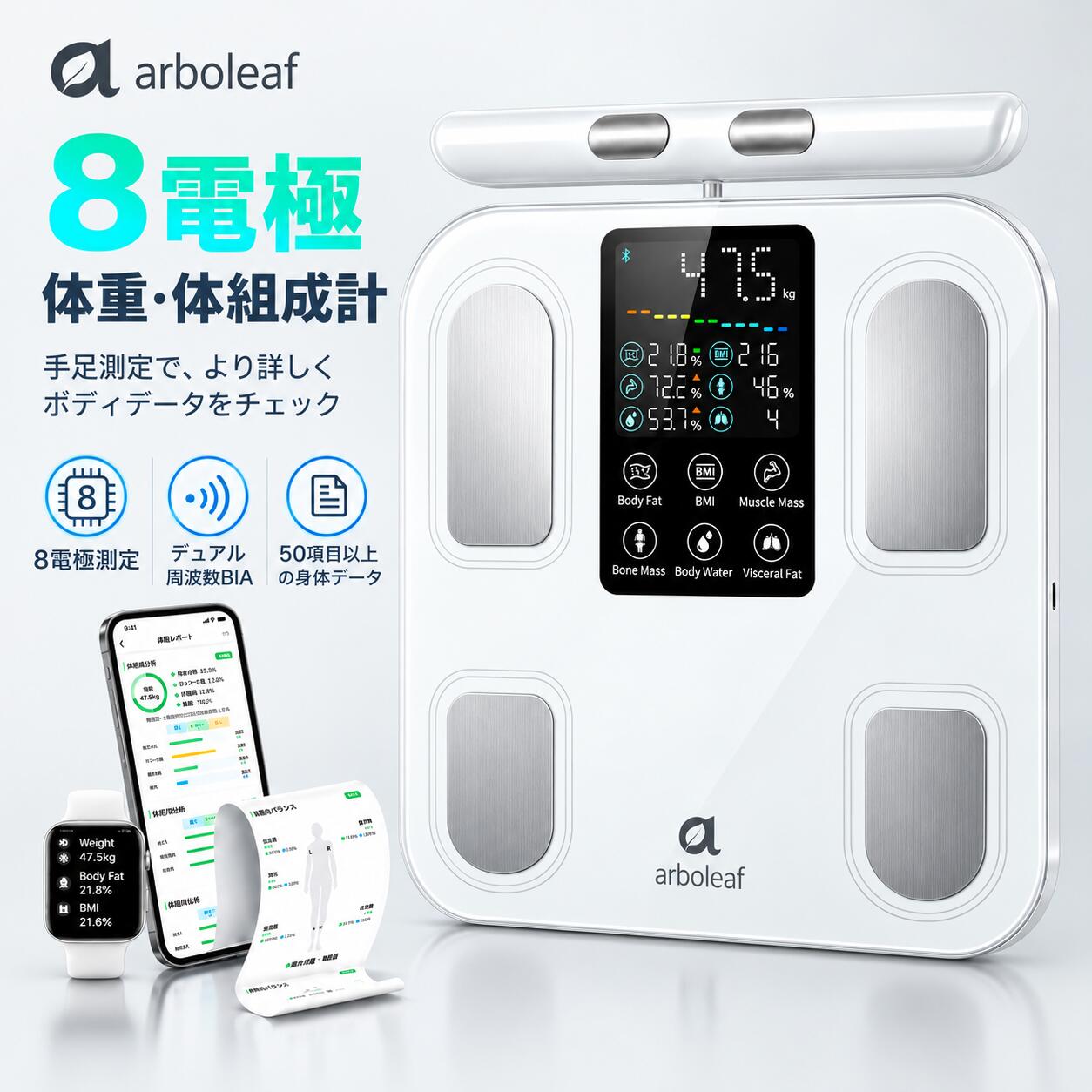 楽天市場】arboleaf 体重計 スマホ連動 Bluetooth対応 体脂肪計の通販