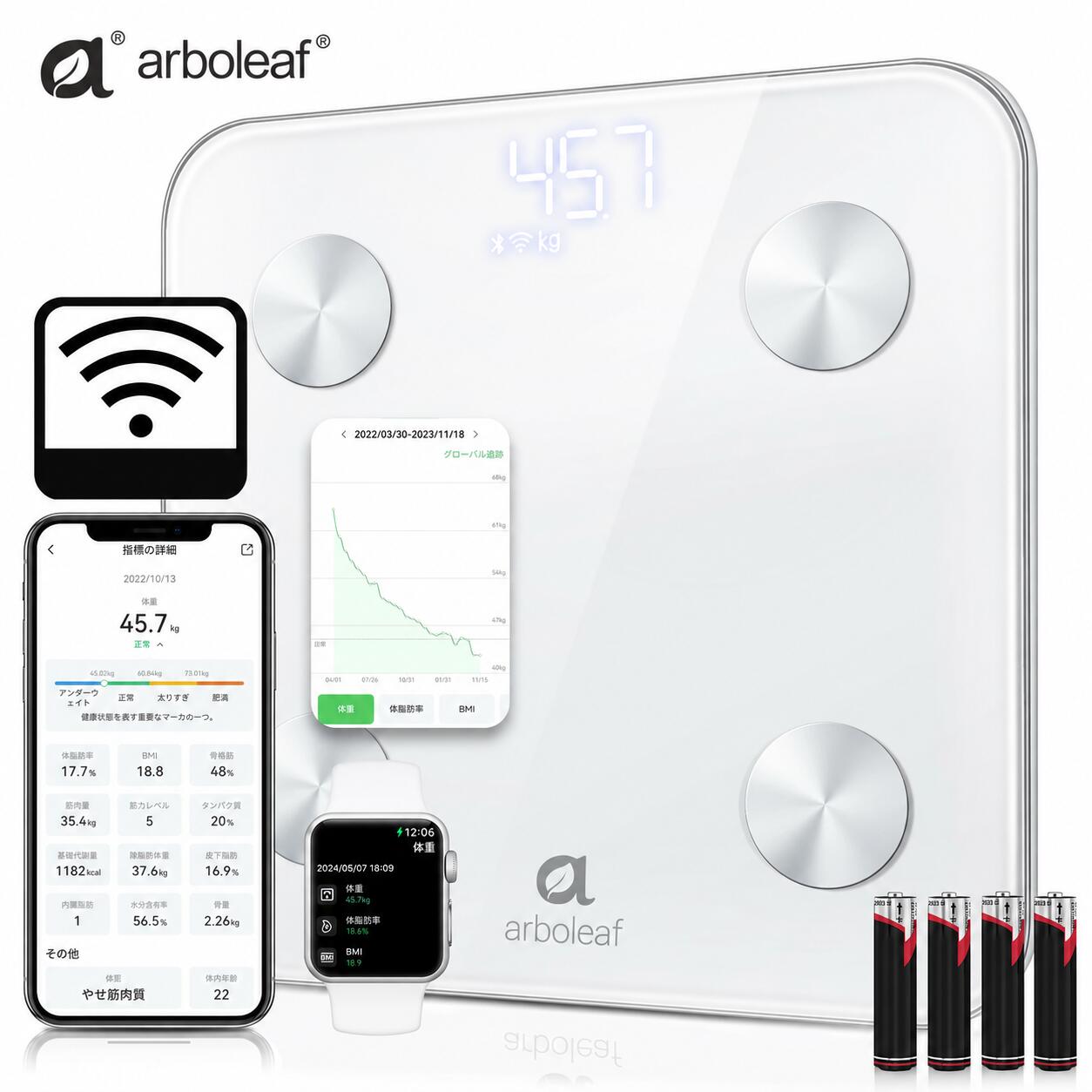 【年間最低！】arboleaf 体重計 体組成計 スマホ連動 人気アプリあ連動可能 ラクフィット Wi-Fi /Bluetooth 電池付属 高精度 薄型 150kgまで対応 強化ガラス 体重/BMI/体脂肪率/筋肉量/内臓脂肪 14種データ測定 アプリで管理 一年保証