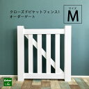 【クローズドピケット1ゲート 3HM】 受注生産 オーダー