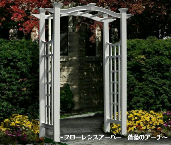 バラのアーチ みんな探してる人気モノ バラのアーチ バラのアーチ みんな探してる人気モノ バラのアーチ
