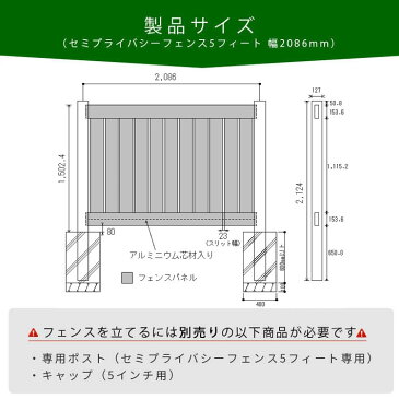 フェンス DIY 樹脂製 目隠し 2m 目隠しフェンス 腐らない 錆びない ホワイト 庭 外構 隣地 ドッグフェンス セミ プライバシーフェンス 5フィート 高さ1524mm 幅2086mm スリット幅23mm 40kgサイズ